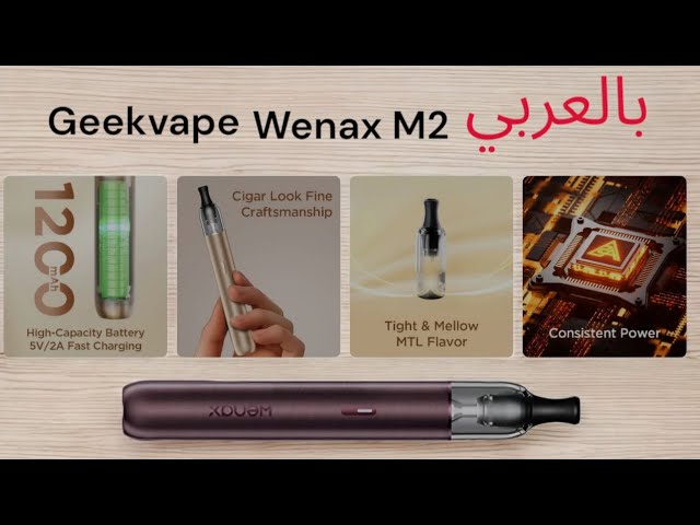 جهاز وينكس ام 2 من شركة جيك فيب