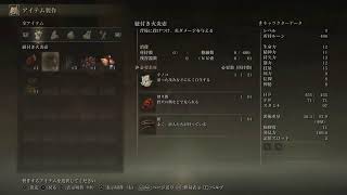 ELDEN RING全クリ目指す＃1