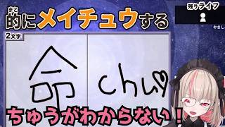 【漢字でGOGO!】命中がわからなくなる魔界ノりりむ【にじさんじ/切り抜き】