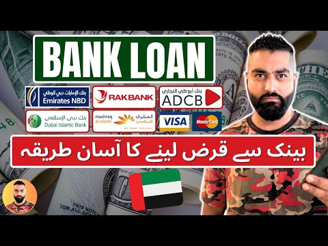 How to Apply Personal Loan in UAE - Bank Loan in Dubai