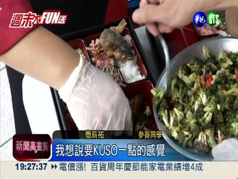 拚菜色比美色! 正妹PK港都便當