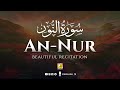 Surah An Nur سورة النور Really Beautiful Quran Recitation Zikrullah TV