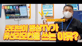 병실용 스마트 복합 단말기