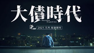[討論] 新生代台灣電影五小生