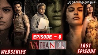 Vadhandhi [Last Episode] / வதந்தி || Tamil Web series | Full review Explanation | @mrchennaivaasi​