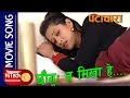 Chhangu Na Mikhaa Nepali Song Nepal Bhasha Movie PATACHARA Melina Manandhar Karma Shakya