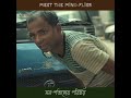 MEET The Mindflies মন পতঙ্গের পরিচয় THE VIOLIN PLAYER Jack Of Love