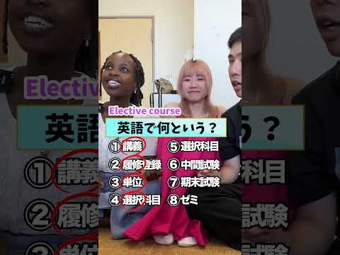 【外国人と勝負】これ英語で何て言う？ with APU学生