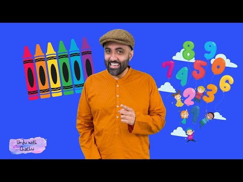 EPISODE 1 - Numbers and Colors | Basic Urdu for Toddlers | Fun and Engaging Urdu Lessons for Kids