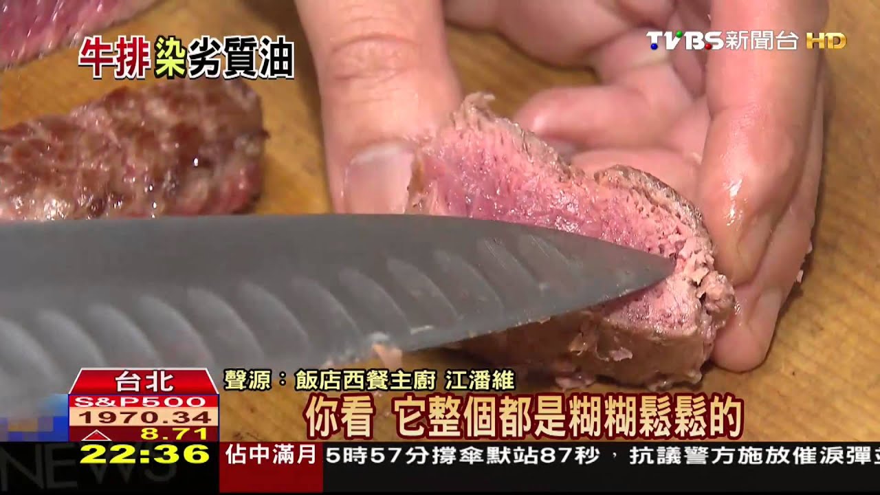 劣油風暴/頂新飼料牛油製牛肉粉 摻組合肉銷全台