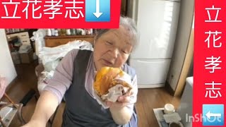 立花孝志本物です。私本物立花孝志は兵庫県の留置場でハンバーガー🍔を美味しく食べます。
