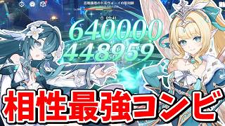 【原神】スキル一発80万ダメージ連発！！「ヴェスナ」＆「ヴォジャニーツァ」の最強星拡散コンビ【ゆっくり実況】