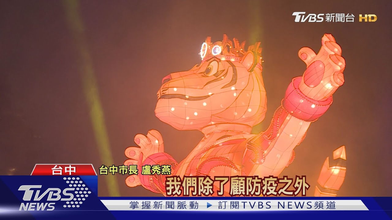 「台中虎爺」點燈吸睛! 破萬人湧入拿手機搶拍
