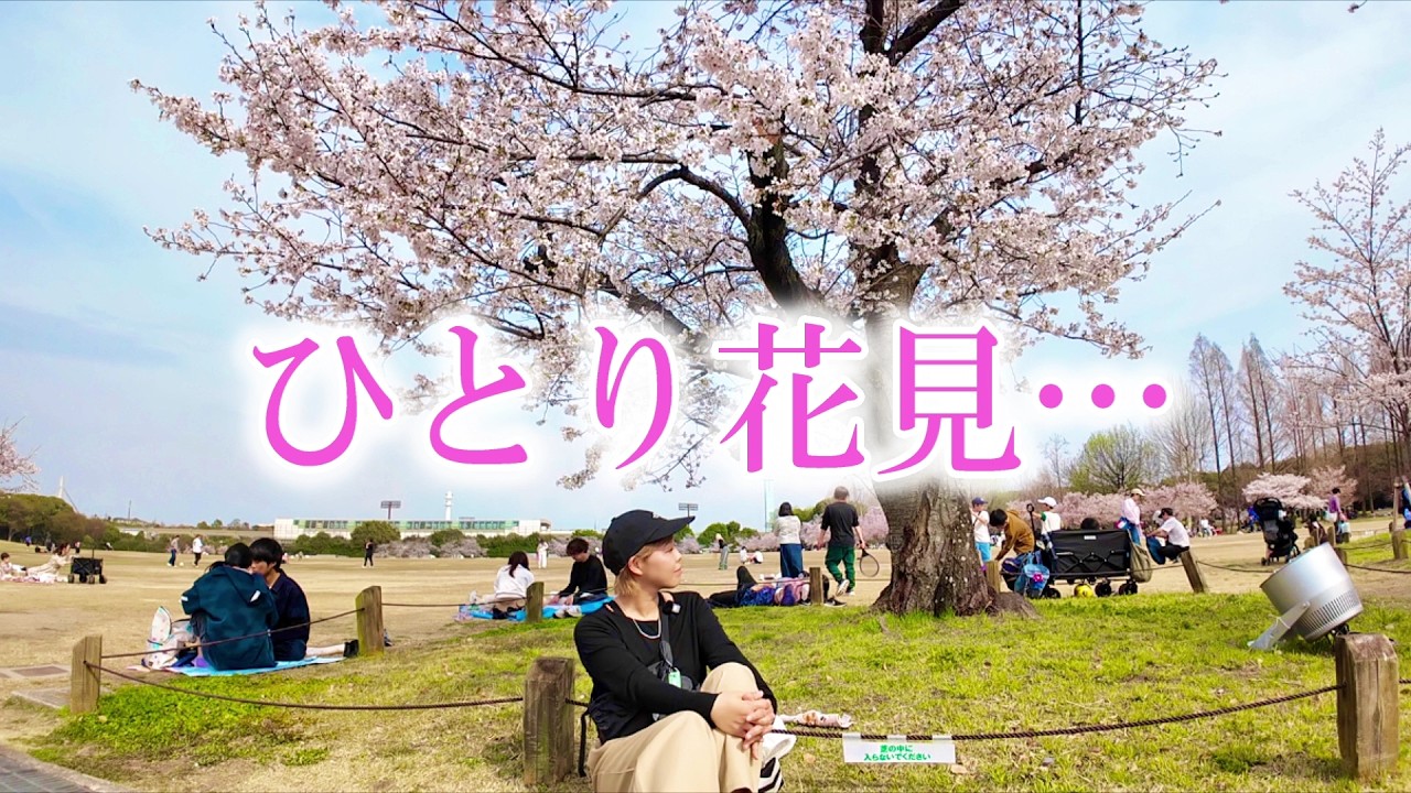 万博記念公園でぼっちお花見！ひとりでも楽しめるイベント満載