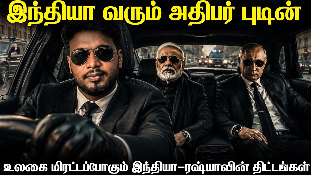 இந்தியாவில் கால்பதிக்கும் ரஷ்ய அதிபர் விளாடிமிர் ப