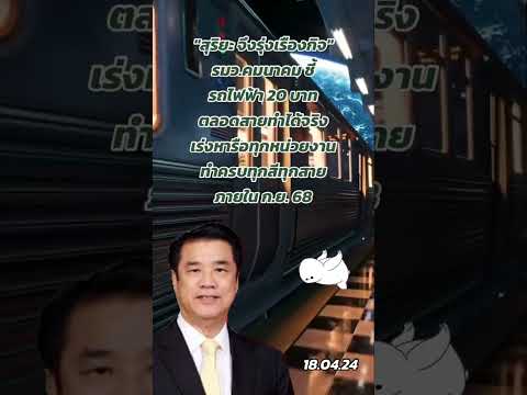 คลิกเพื่อดูคลิปวิดีโอ