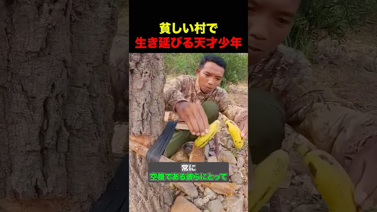 村の天才の食事方法 #shorts