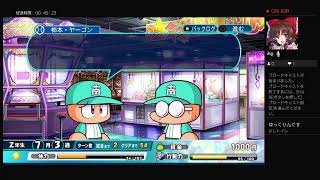 パワプロマイライフ