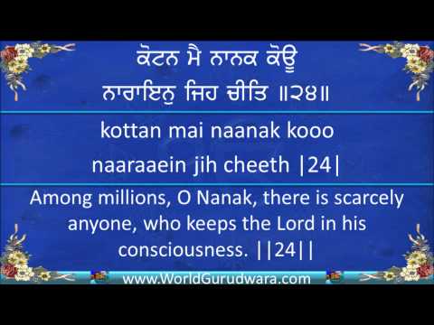 Complete SALOK MAHALLA 9 (NAUVAN) | Read along with Bhai Harjinder Singh Srinagar Wale | Gurbani