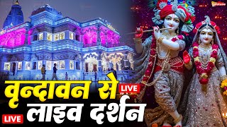 Download lagu वृंदावन से लाइव 🔴: Live Shri Krishna Janmashtami Darshan 2025 | Live Darshan Mathura Janmbhoomi #stm mp3