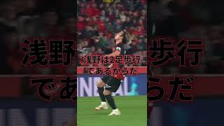 浅野拓磨はジャガーではない　#sdiafootball  #shorts #サッカー