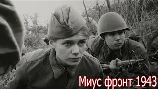 Миус-фронт.  Лето 1943 г.  Воспоминания мл. лейтенанта 521 истребительного противотанкового полка В.Н. Щапошникова
