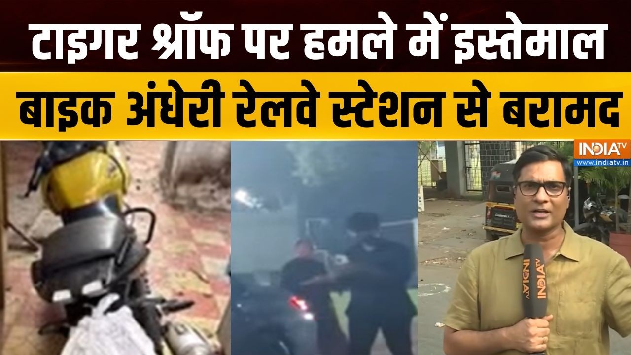 Firing on Tiger Shroff: टाइगर श्रॉफ पर हमले में इस्तेमाल बाइक अंधेर?