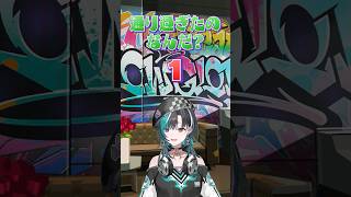 【挑戦】通り過ぎたの何⁉️　輪堂千速編🎧🔧！#FLOWGLOW  #shorts #ホロライブ #hololive  #hololivedev_is