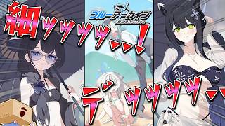 【ブルアカ】うお！こんなところに大玉スイカ！！！【初見大歓迎】
