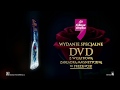 Piękna I Bestia Oficjalny Spot Blu Ray 3D Blu Ray I DVD
