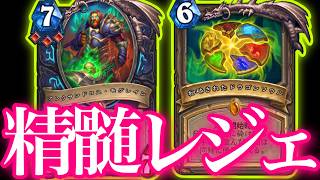 ドラゴンソウル赤デスナイトで月末駆け込みレジェンド行く配信！！！【ハースストーン】