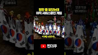 망한 줄 알았는데 아직 서비스 중인 게임