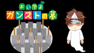 11周年を迎えたガンストを偲ぶ枠