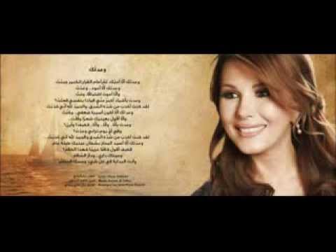 Wa3adtouka Magida El Roumi   وعدتك ماجدة الرومي   YouTube