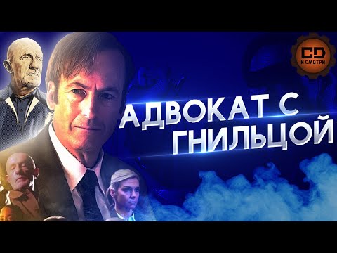 A 15-MINUTE SUMMARY OF "BEtter Call Saul" (Season 4)