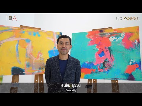 TDAF2022: ธนชัย อุชชิน