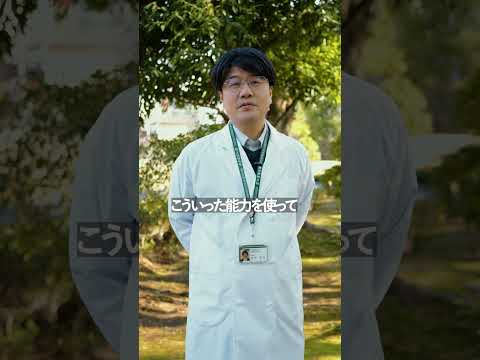教員紹介③ 【浅井 俊光 准教授】 #shorts #東京農業大学 #地域創成科学科