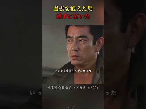 波乱を生きた男、結末が涙を誘う#映画 #映画紹介 #映画解説 #感動する話
