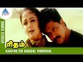 ARR Hit Songs | Kaatre En Vaasal Vanthai Song | Rhythm Tamil Movie | AR Rahman | Arjun | Jyothika