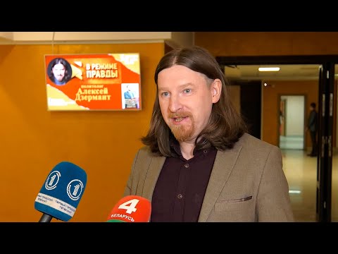 Политолог Алексей Дзермант обсудил с гомельчанами конституционный референдум видео