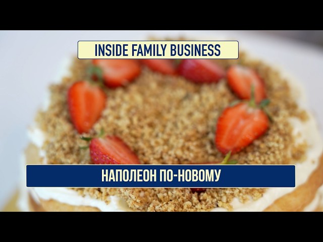 Наполеон по-новому