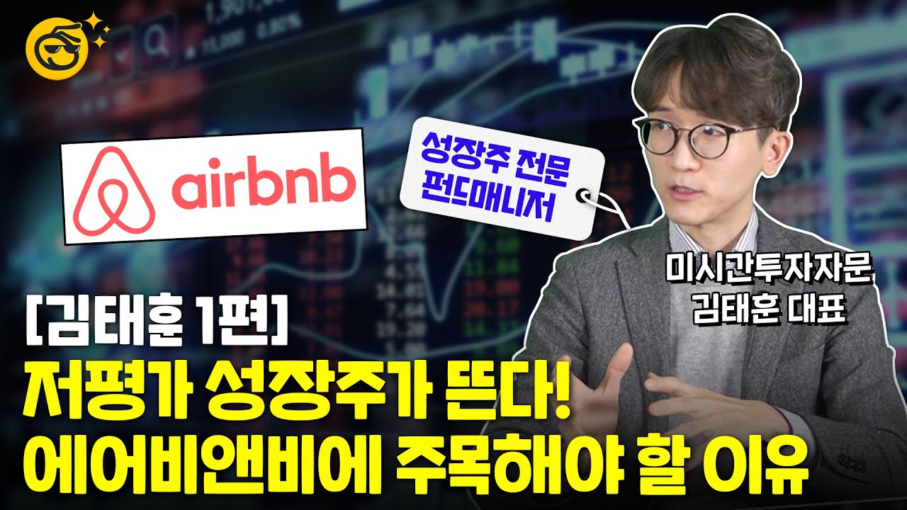 [부꾸미TALK]성장주는 단타가 아니다! 장기투자해야 하는 이유