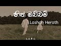 Hith Ochcham හිත් ඔච්චම් Lashan Herath Lyrics Video Lara S Lyrics