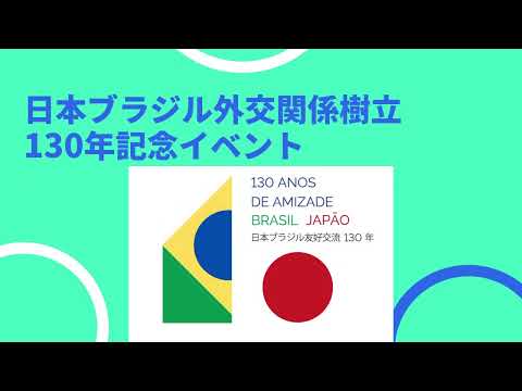 SUAC Brazil Week