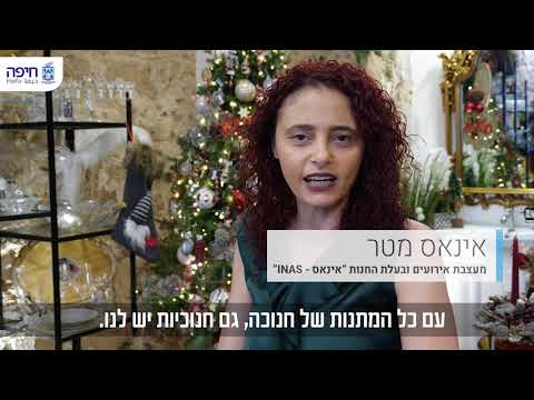 Inas Floral & Event Design "אינאס"