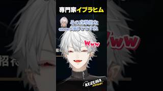 らいさま喧嘩凸について語るイブラヒムに爆笑【にじさんじ/切り抜き/葛葉/イブラヒム/ちまブラ/LoL】