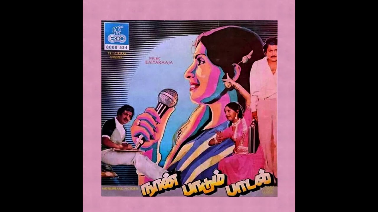 Paadavaa Un Paadalai Sad Song Lyrics | Naan Paadum Paadal | S. Janaki
