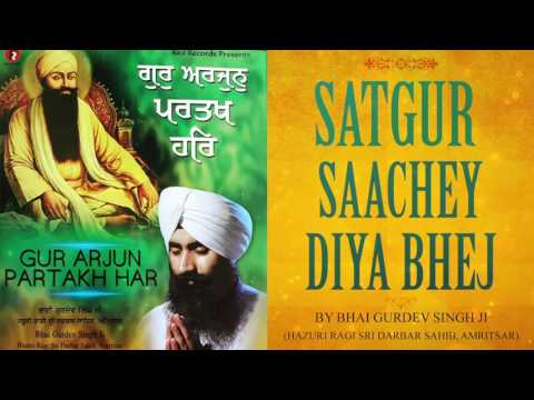 Beautiful Gurbani Shabad Kirtan 2017 | Satgur Saachey Diya Bhej | Bhai Gurdev Singh Ji