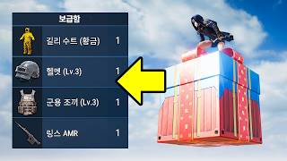 시작 1초만에 먹을 수 있는 보급 상자