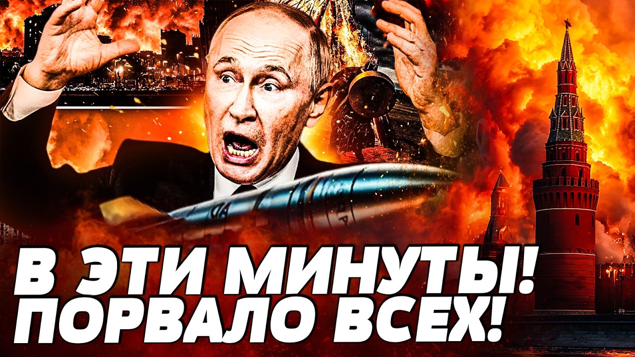 💥ТОЛЬКО ЧТО! ПУТИН АЖ ПРИСЕЛ! КРЕМЛЬ ЗАТРУСИЛО! ВЫДАЛИ НЕОЖИДАННОЕ! НУ И ЖЕС?